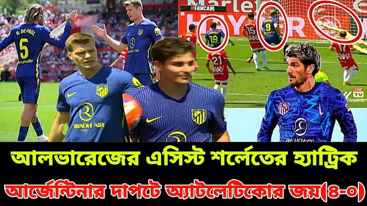 বাংলাদেশ লাইভ টিভি