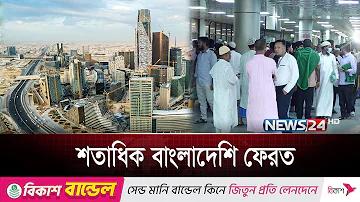 বঙ্গবন্ধু ছাত্র বৃত্তি 2023
