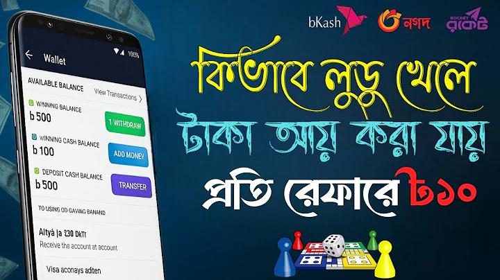 লভ্যাংশ কি