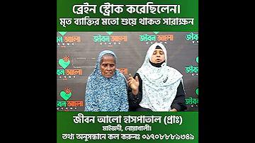 পল্টন লাইভ