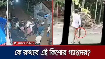সূর্য গ্রহন লাইভ
