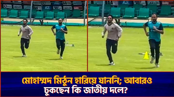 বাংলাদেশ vs ইন্ডিয়া লাইভ