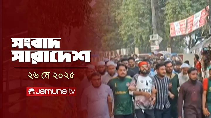 বাংলাদেশ-নিউজিল্যান্ড লাইভ ক্রিকেট