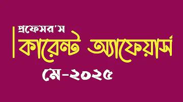 baji live log