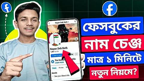 পরিবার কাকে বলে class 7