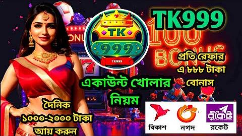 বিকাশ লাইভ