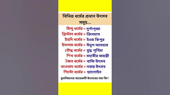 ঔপনিবেশিক শাসনামলে সাম্প্রদায়িকতার উদ্ভব ও বিকাশ