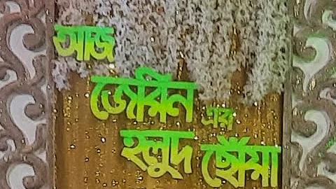 টু বি ফেয়ার কি ব্রিটিশ বাক্য