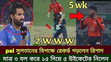 যত খুশি ব্যাথা দিয়ে যাও গান লিরিক্স