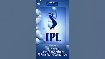 ইউফাবেটের প্রবেশদ্বার