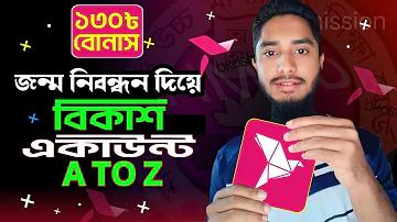 কিভাবে অনলাইনে প্যান kyc মেনে চলতে হয়