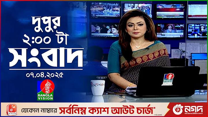 মেসেঞ্জার অ্যাপ