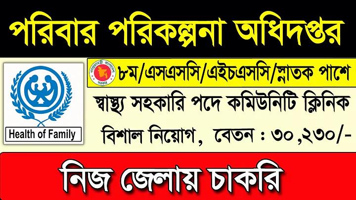 ১৬ তারিখের সরকারের লটারি