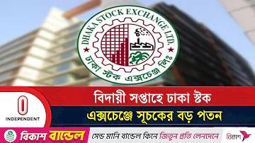 বিকাশ অ্যাপ আপডেট ডাউনলোড করুন