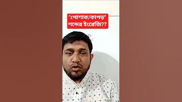 তোমরা ভাগ্যবান