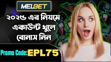 ক্রিকেট ম্যাচের পূর্বাভাস জানার জন্য কোন ভবিষ্যদ্বাণী
