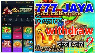 বাজি ৩৬৫