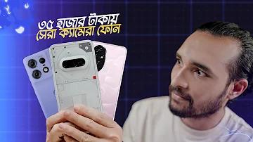 6 হাজার টাকার মধ্যে মোবাইল