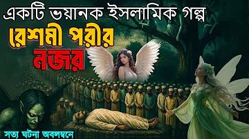 দেশের সৌন্দর্য নিয়ে উক্তি
