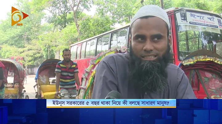 মিস বাংলা