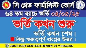 জল গরম করা মেশিন
