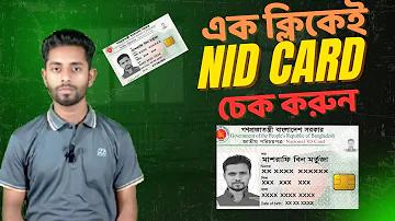 ঘুমিয়ে কেন জীবন কাটাস