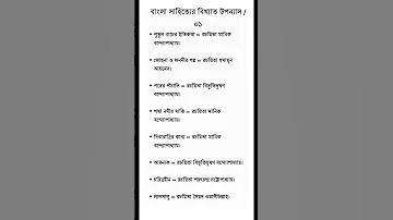 নামকরণের নিয়ম