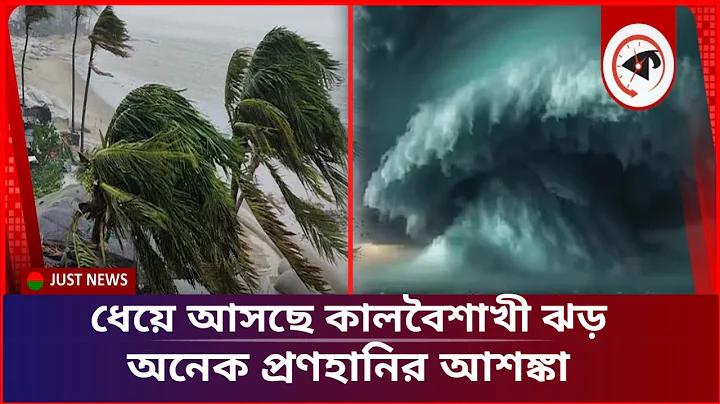 বরিশাল ভার্সেস রংপুর লাইভ