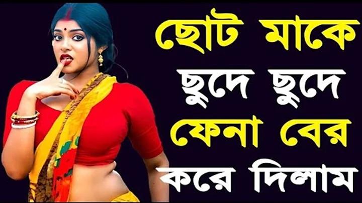 চোদা চুদি লাইভ ভিডিও