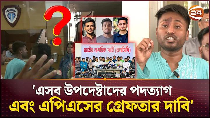 টাকা বিকাশ করেন