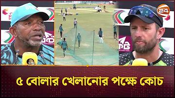 পাকিস্তান বনাম ইংল্যান্ড লাইভ স্কোর