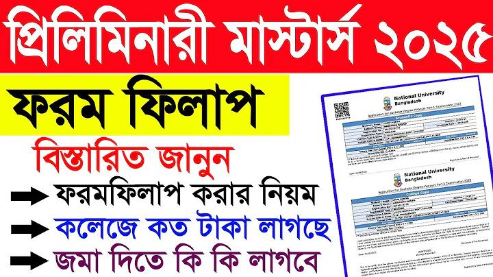ভ্যাট সংক্রান্ত তথ্য