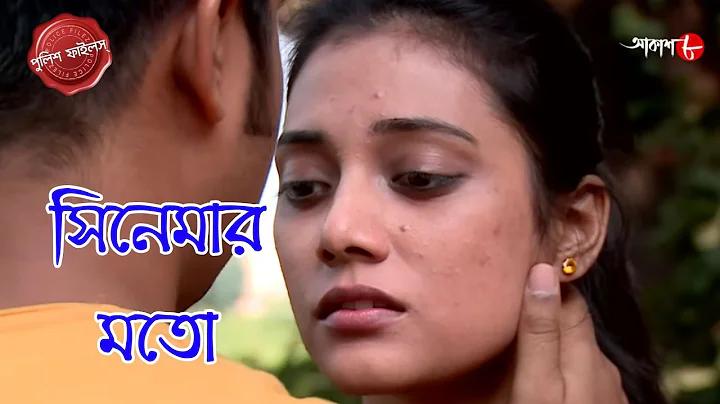bangla video bengali