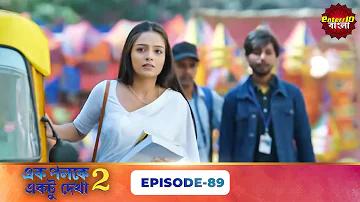 ই দিয়ে মেয়েদের সুন্দর নাম