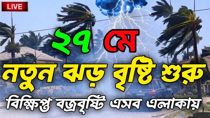 JEETBUZZ LIVE NET | হেডলাইন ত্রিপুরা লাইভ