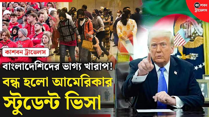 ক্যাসিনো সংস্কৃতি, ঘুষ-দুর্নীতি এবং ঘুণেধরা রাজনীতি