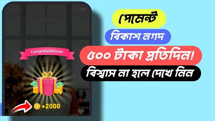 ভাৰতীয় শিক্ষাৰ বিকাশ 4th semester