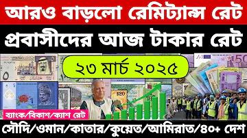 1 টাকার জন্য 100 নিন সর্বশেষ কার্যকরী