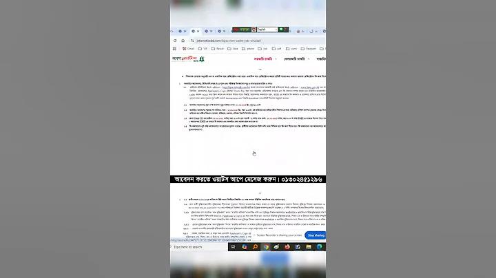 গেম স্পাইডার ওয়েব,লটো সম্প্রচার
