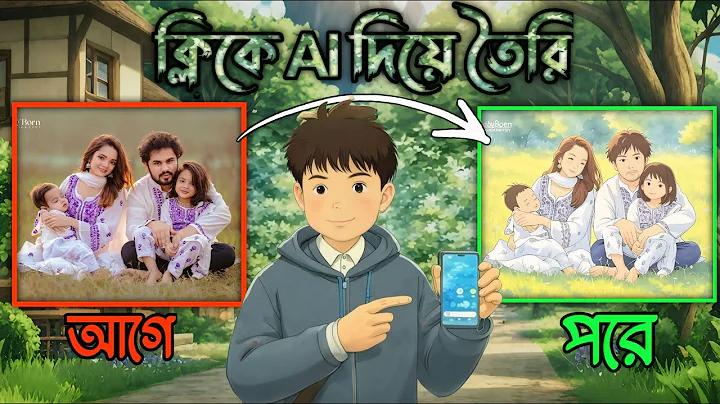 ইতিহাস চলচ্চিত্র )- এর চরিত্র