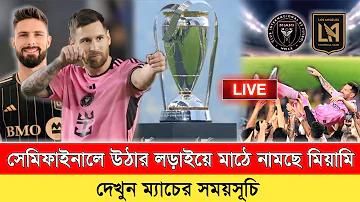 টিকেট খেলা সরাসরি লাইভ বাংলাদেশ