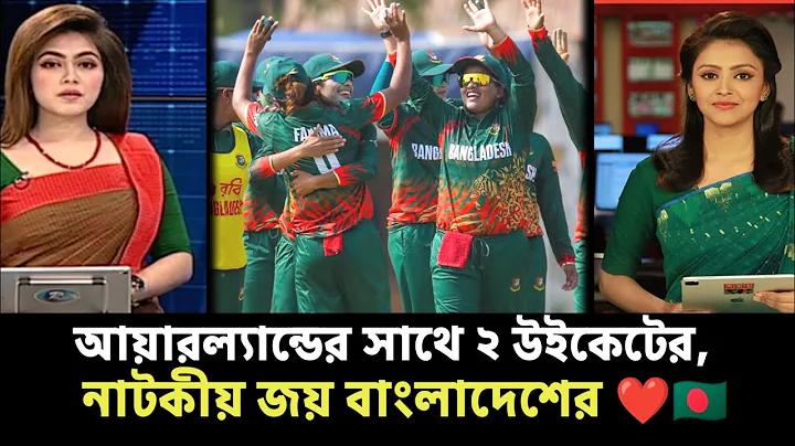 ড্রপ ইন পিচ সমতল হয়