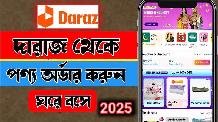 কিভাবে ফেয়ার গেম খেলা যায়