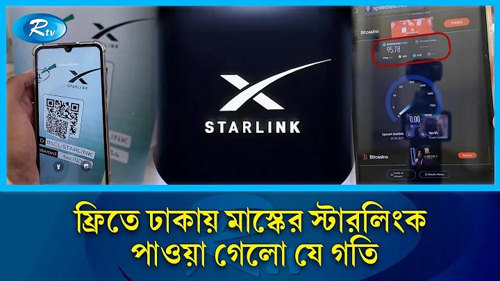 বাজি লাইভ সম্পর্কে