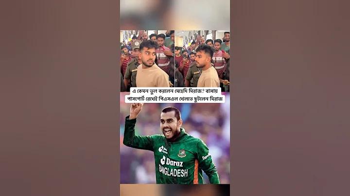 bod কী