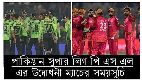 সরাসরি খেলা দেখা