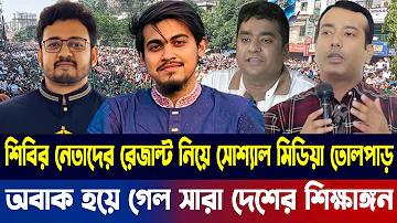 বিগ বস লাইভ ভিডিও