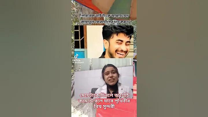 বাংলাদেশের শেয়ার সন্ধ্যায় কতোটা বের হয়