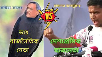 বাচাও অ্যাপ