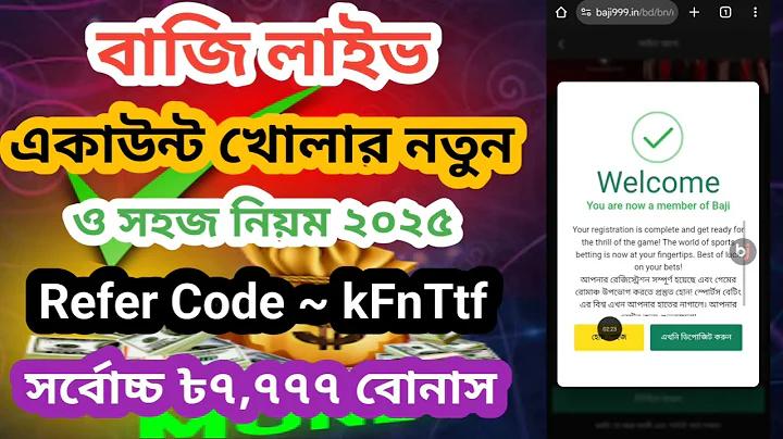 বাসফাল কিঙ মেগাওয়েস পিপি